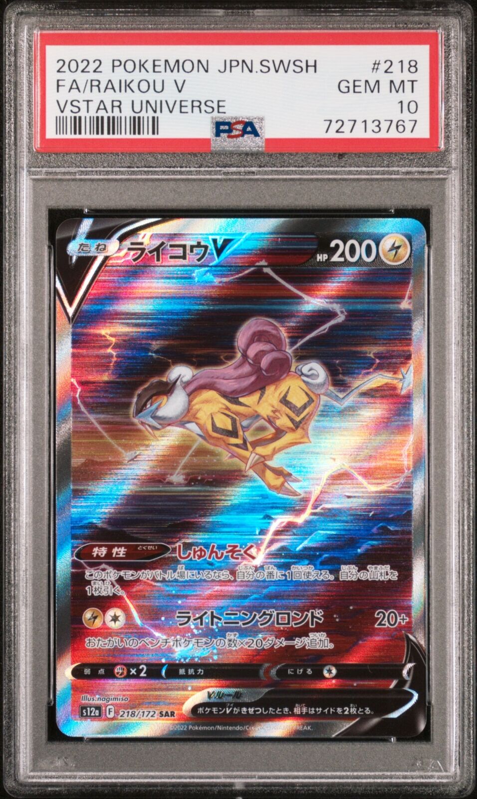 PSA 10 GEM MINT JAPANESE POKEMON 2022 RAIKOU V 218/172 VSTAR UNIVERSE S12a