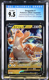 Japanese Pokemon 2022 CGC 9.5 Gem Mint Dragonite V 292/S-P Pokémon GO Promo Gift