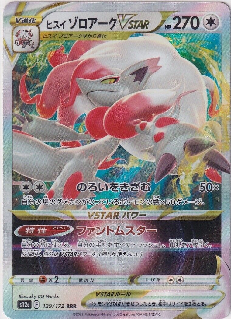 Japanese Pokemon Card 2022 Hisuian Zoroark VSTAR RRR 129/172 VSTAR Universe S12a