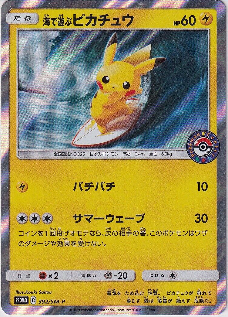 Japanese Pokemon Card 2019 Play in the sea Pikachu 392/SM-P PROMO