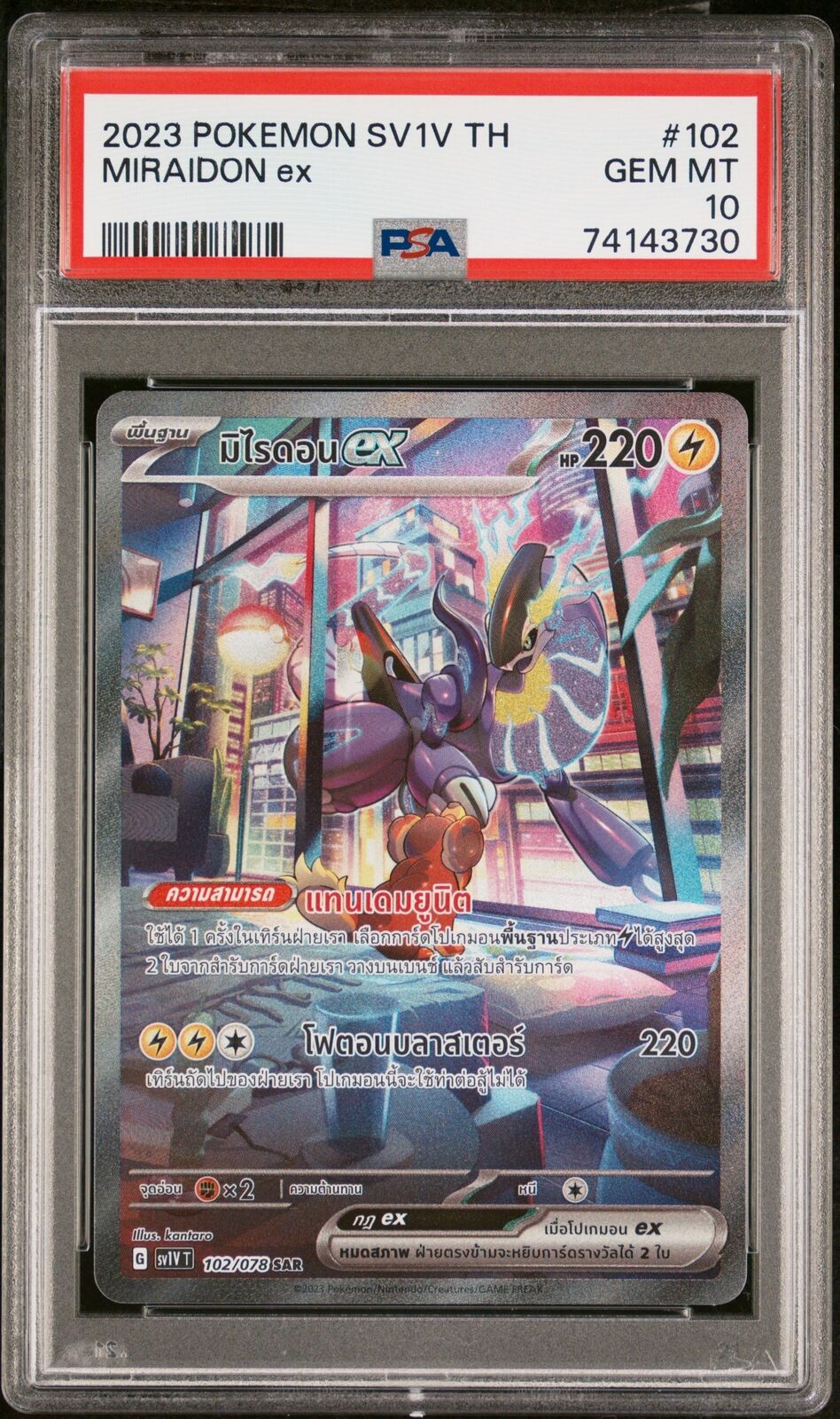 PSA 10 GEM MINT THAI LANGUAGE POKEMON 2023 MIRAIDON ex 102/078 VIOLET ex SV1V T