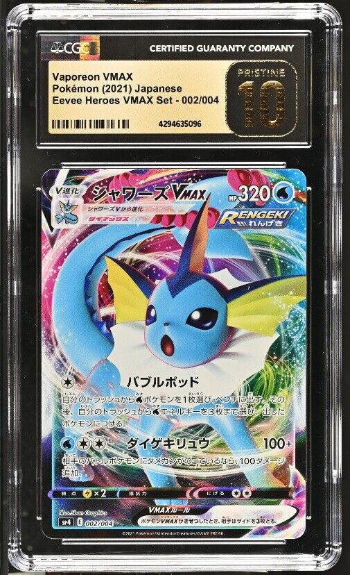 CGC 10 PRISTINE Japanese Pokemon 2021 Vaporeon VMAX 002/004 Eevee Heroes  SP4