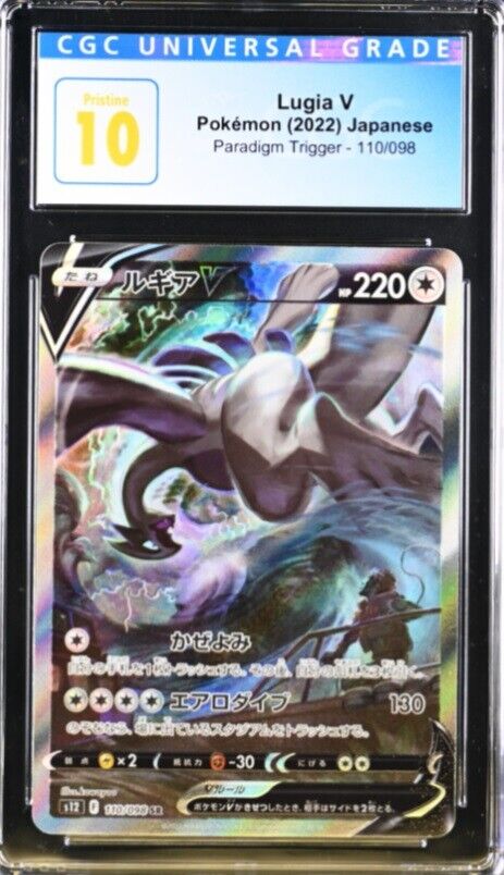 CGC 10 PRISTINE Japanese Pokemon 2022 Lugia V 110/098 S12 Paradigm Trigger