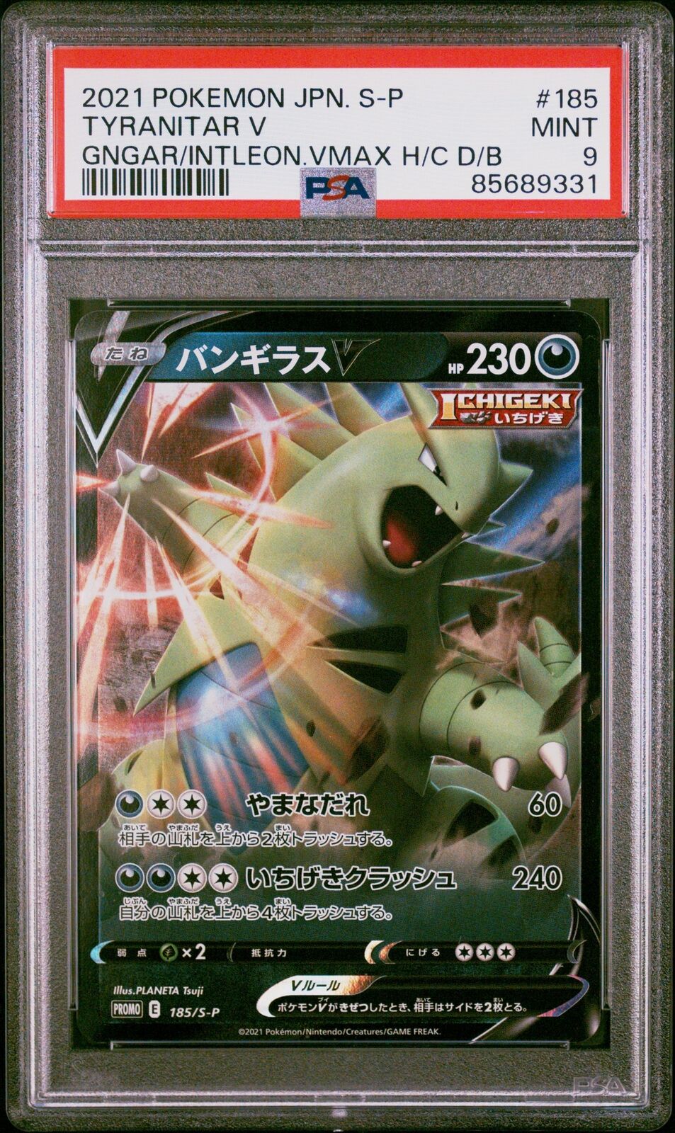 PSA 9 MINT JAPANESE POKEMON 2021 TYRANITAR V 185/S-P PROMO