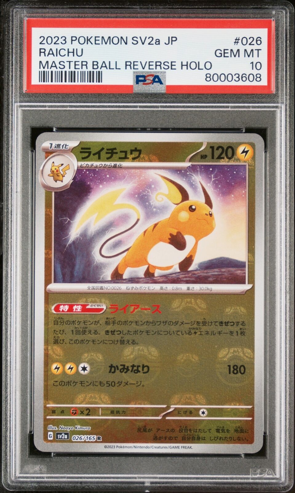 PSA 10 GEM MINT JAPANESE POKEMON 2023 RAICHU 026/165  MASTER BALL 151 SV2a