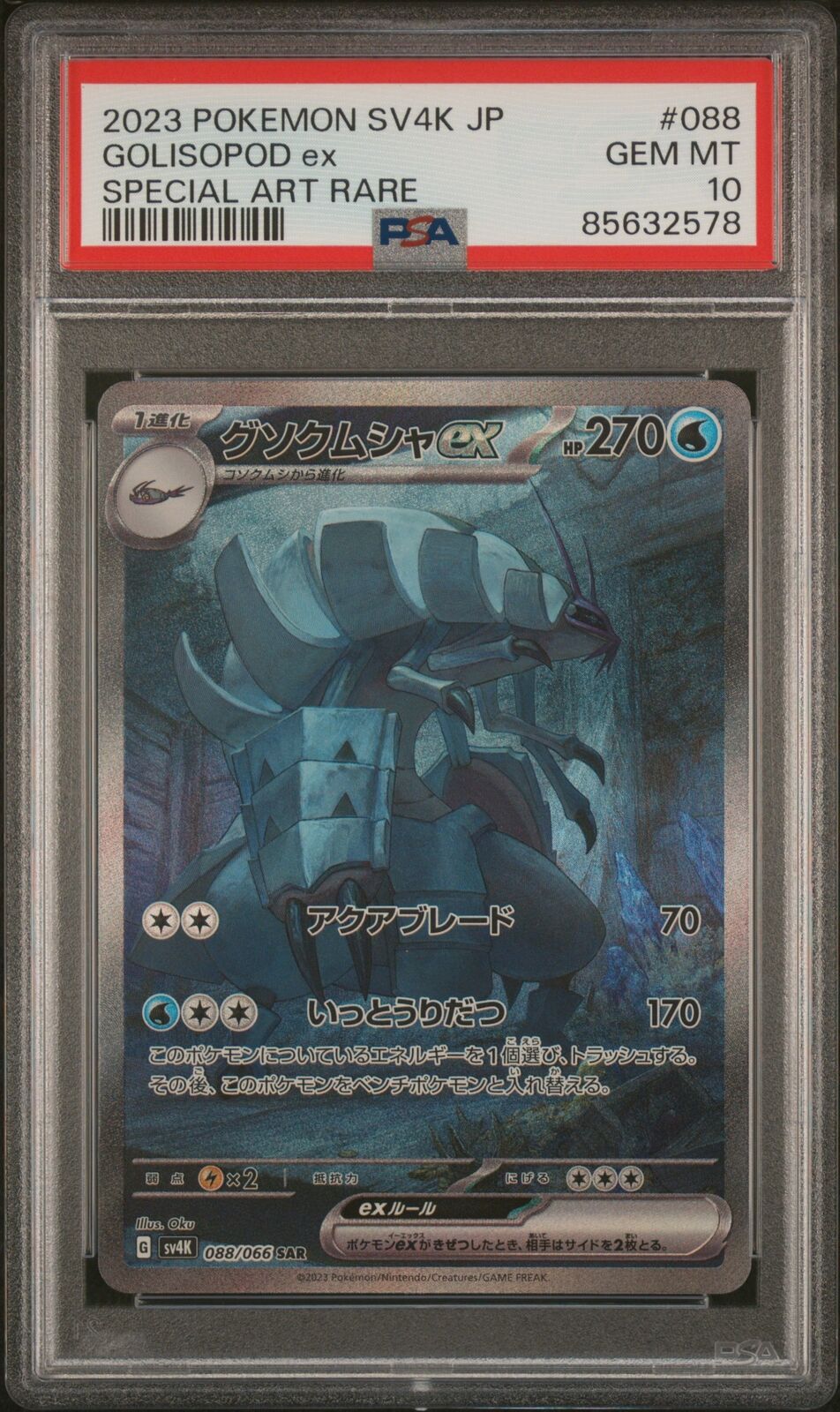 PSA 10 GEM MINT JAPANESE POKEMON 2023 GOLISOPOD ex 088/066 ANCIENT ROAR SV4K