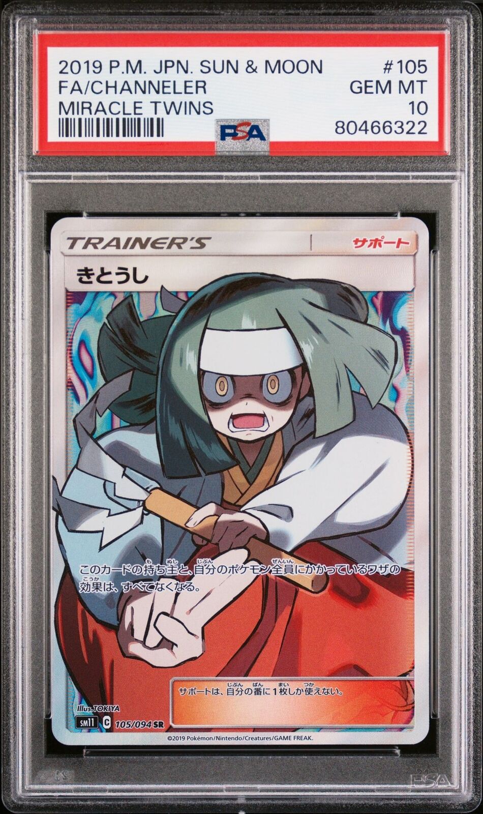 PSA 10 GEM MINT JAPANESE POKEMON 2019 CHANNELER 105/094 MIRACLE TWINS SM11