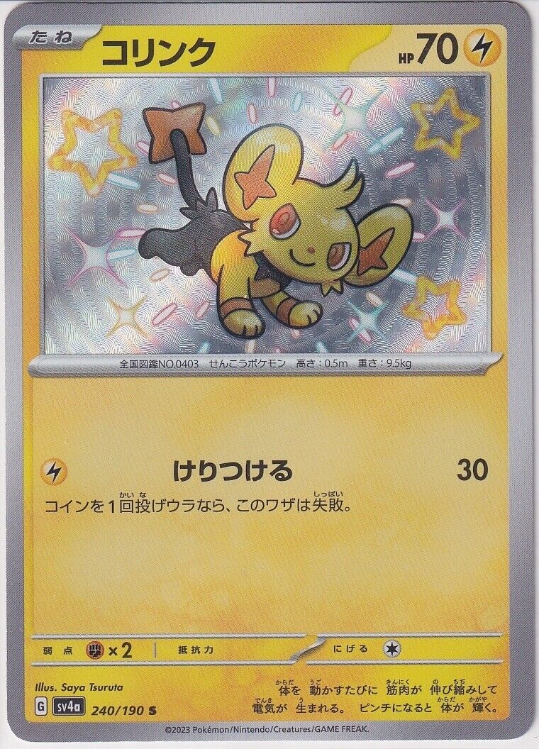 Japanese Pokemon Card Shinx S 240/190 Shiny Treasures Ex Sv4a