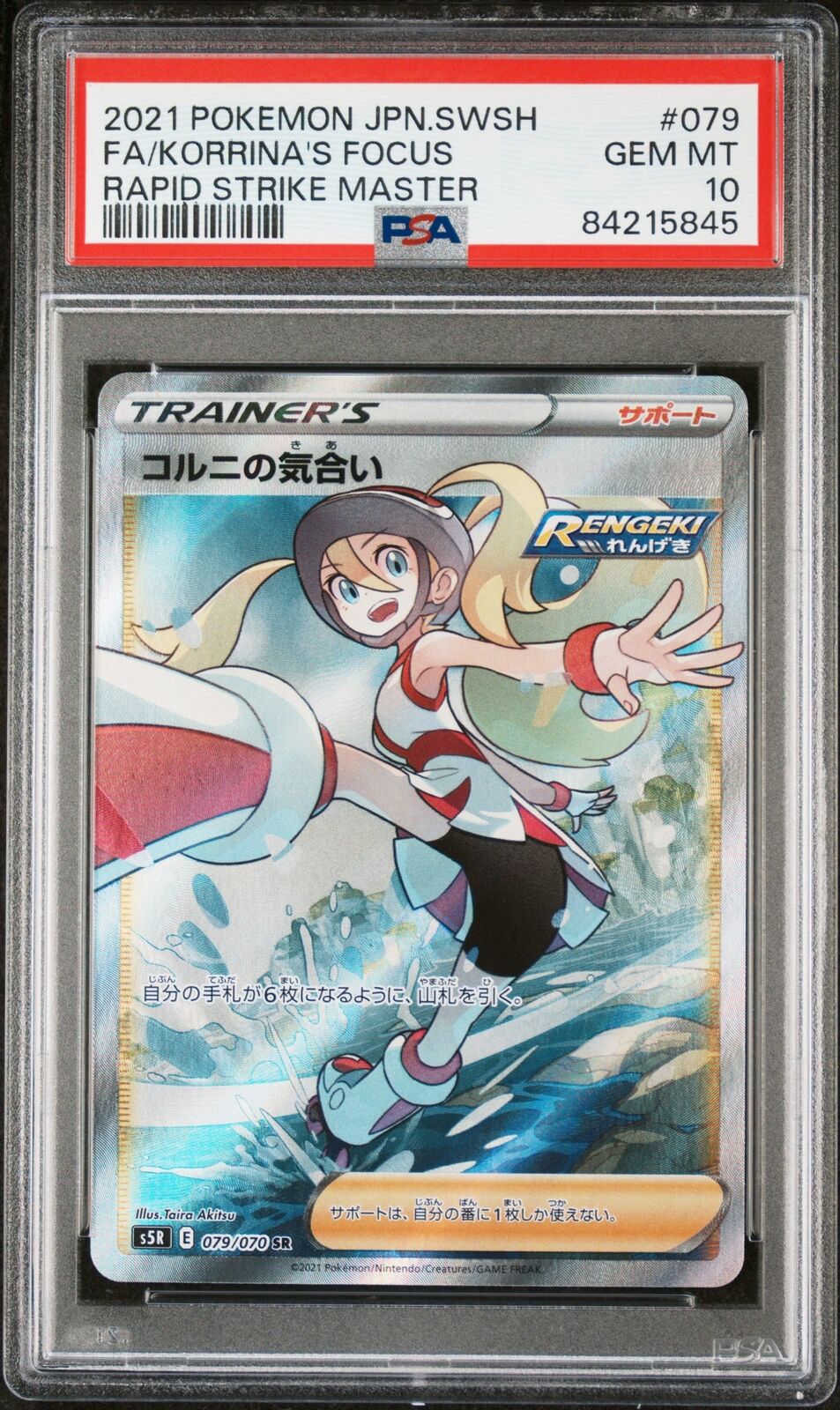 PSA 10 GEM MINT JAPANESE POKEMON 2021 KORRINA'S FOCUS 079/070 STRIKE MASTER S5R