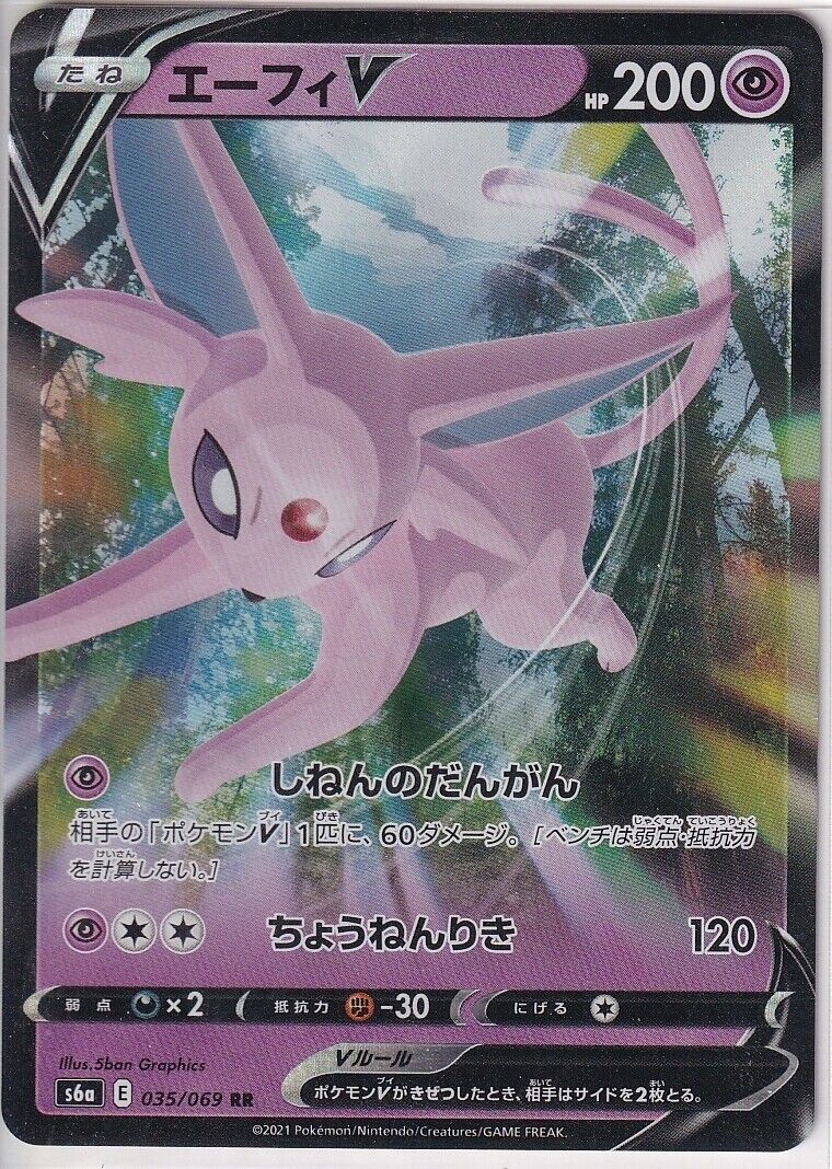 Japanese Pokemon Card Eevee Heroes Espeon V RR 035/069 S6a