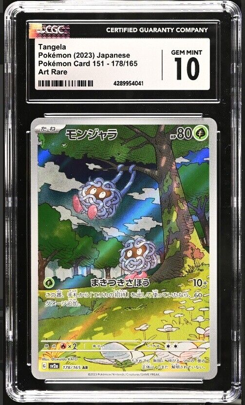 CGC 10 GEM MINT Japanese Pokemon 2023 Tangela 178/165 151 SV2a