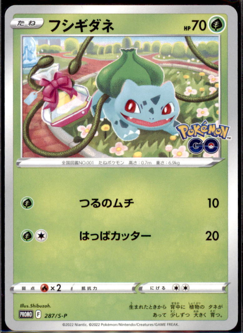 Japanese Pokemon Go Bulbasaur 287/S-P PROMO NM/M