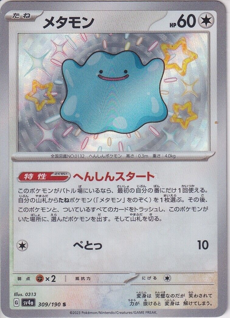 Japanese Pokemon Card Ditto S 309/190 Shiny Treasures Ex Sv4a