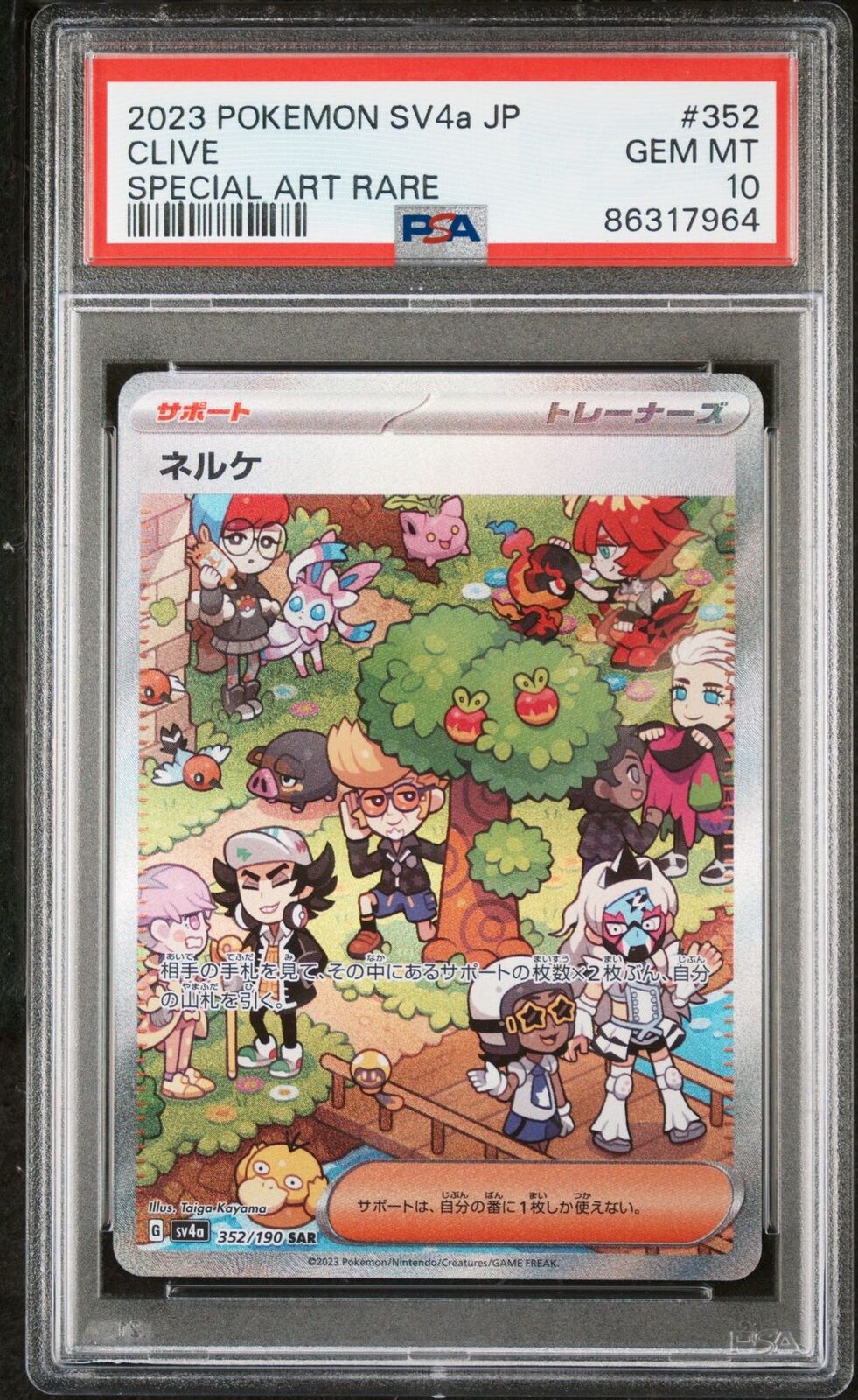 PSA 10 GEM MINT JAPANESE POKEMON 2023 CLIVE 352/190 SPECIAL ART RARE Sv4a