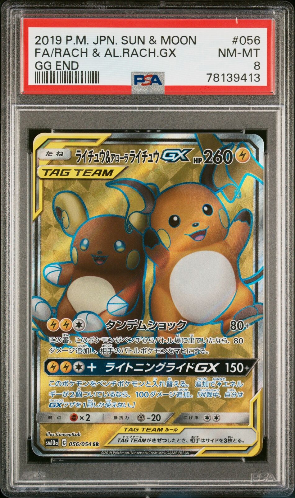 PSA 8 NEAR MINT JAPANESE POKEMON 2019 RACH & AL.RACH.GX 056/054 GG END SM10a