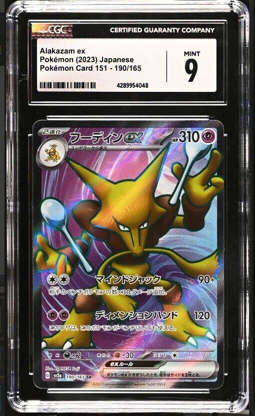 CGC 9 MINT Japanese Pokemon 2023 Alakazam ex 190/165 151 SV2a