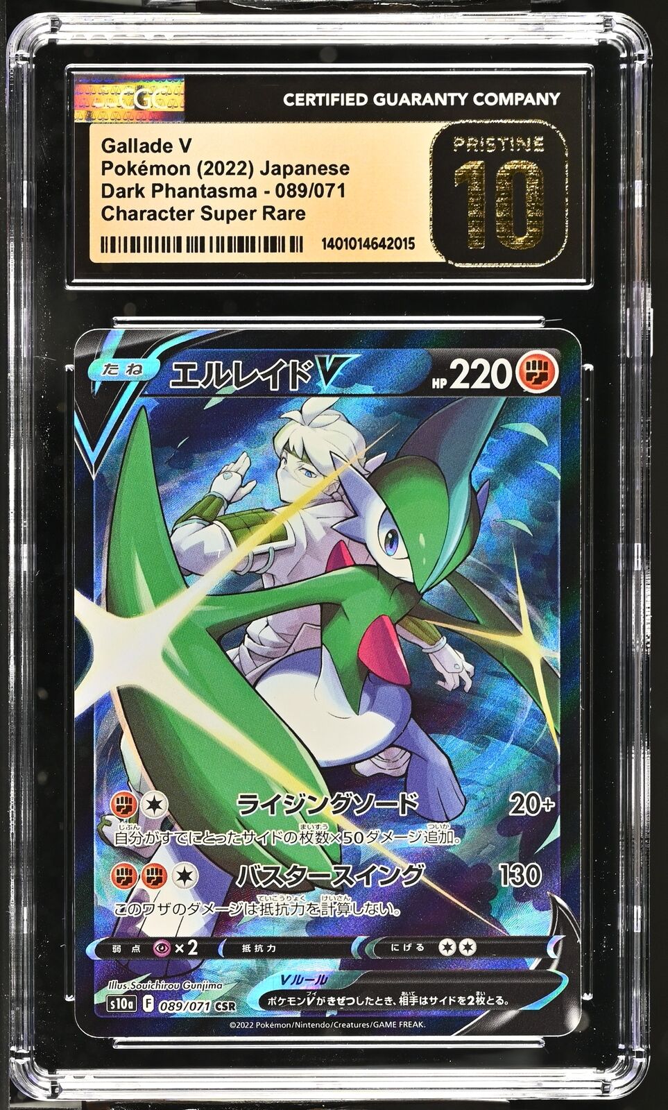 CGC 10 PRISTINE Japanese Pokemon 2022 Gallade V 089/071 Dark Phantasma S10a