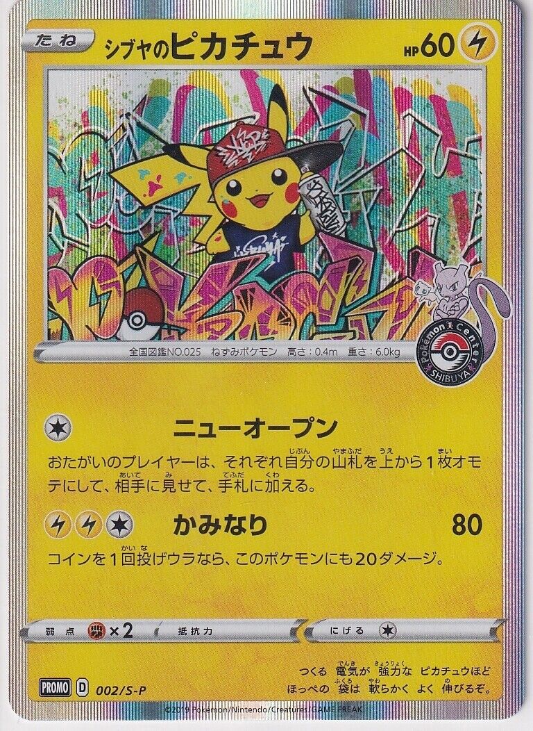 Japanese Pokemon Card Shibuya's Pikachu SR 002/S-P Promo