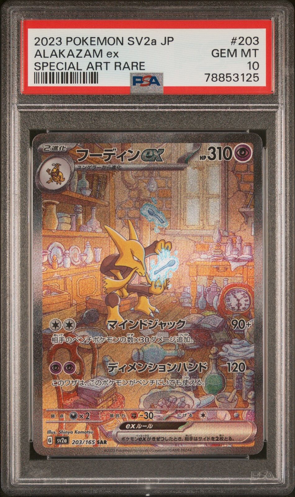 PSA 10 GEM MINT JAPANESE POKEMON 2023 ALAKAZAM ex 203/165 POKEMON 151 SV2a