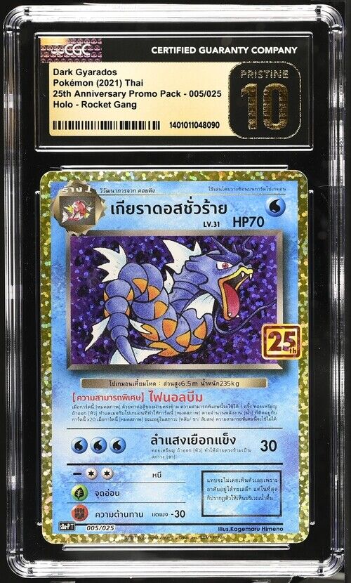 CGC 10 PRISTINE THAI LANGUAGE POKEMON 2019 Dark Gyarados 005/025 S8aT 25TH