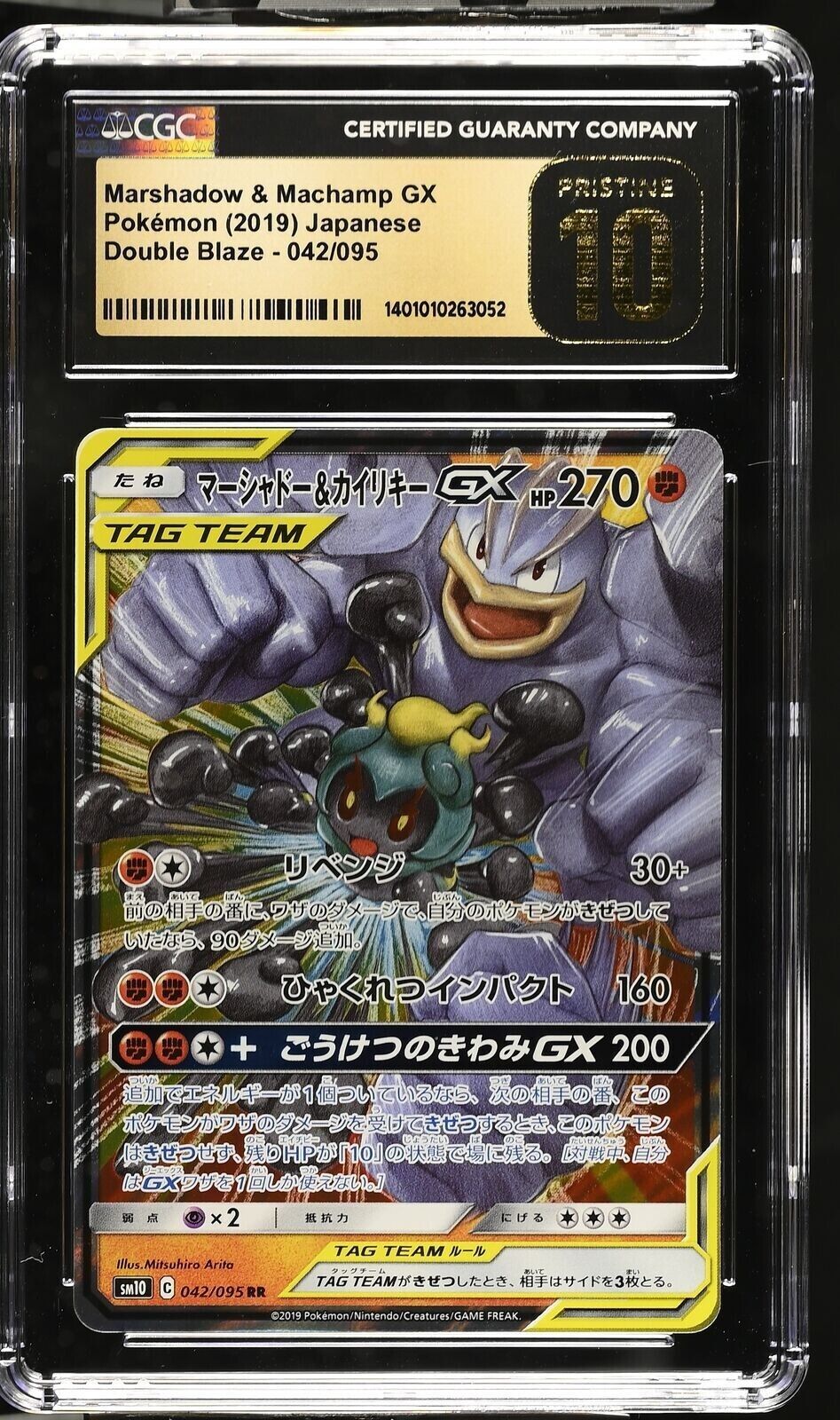 CGC 10 PRISTINE Japanese Pokemon 2019 Marshadow & Machamp GX 042/095 SM10