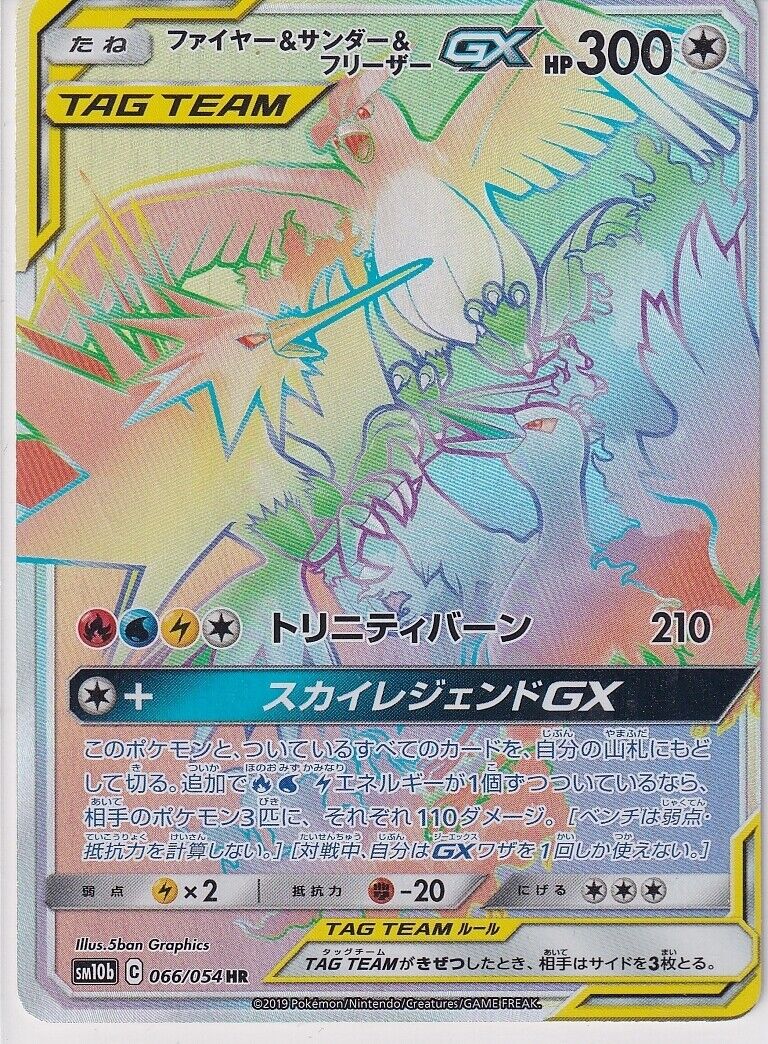 Japanese Pokemon Card Moltres & Zapdos & Articuno GX 066/054 SM10b HR