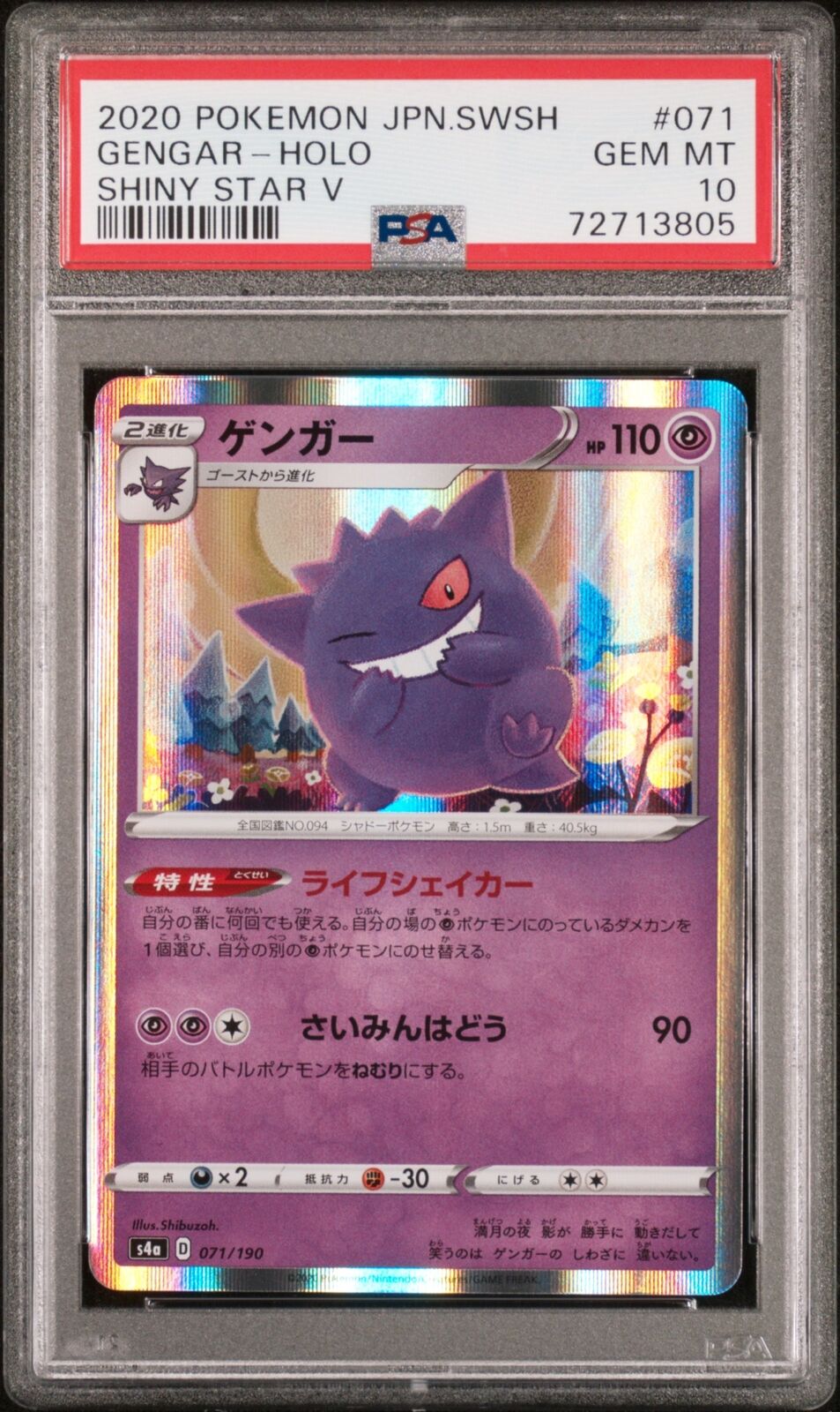 PSA 10 GEM MINT JAPANESE POKEMON 2020 GENGAR-HOLO 071/190 SHINY STAR V S4a