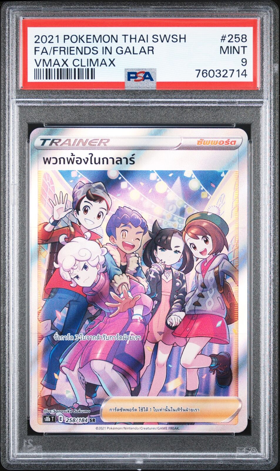 PSA 9 MINT THAI LANGUAGE POKEMON 2021 FRIENDS IN GALAR 258/184 VMAX CLIMAX S8b T