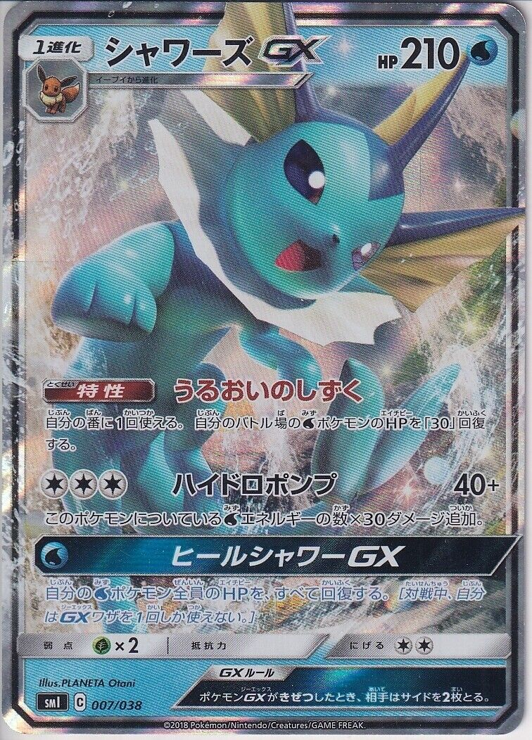 Japanese Pokemon Card Vaporeon GX 007/038 Eevee GX Starter SML