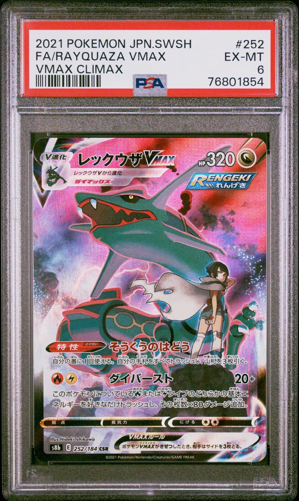 PSA 6 EX-MINT JAPANESE POKEMON 2021 RAYQUAZA VMAX 252/184 VMAX CLIMAX S8b