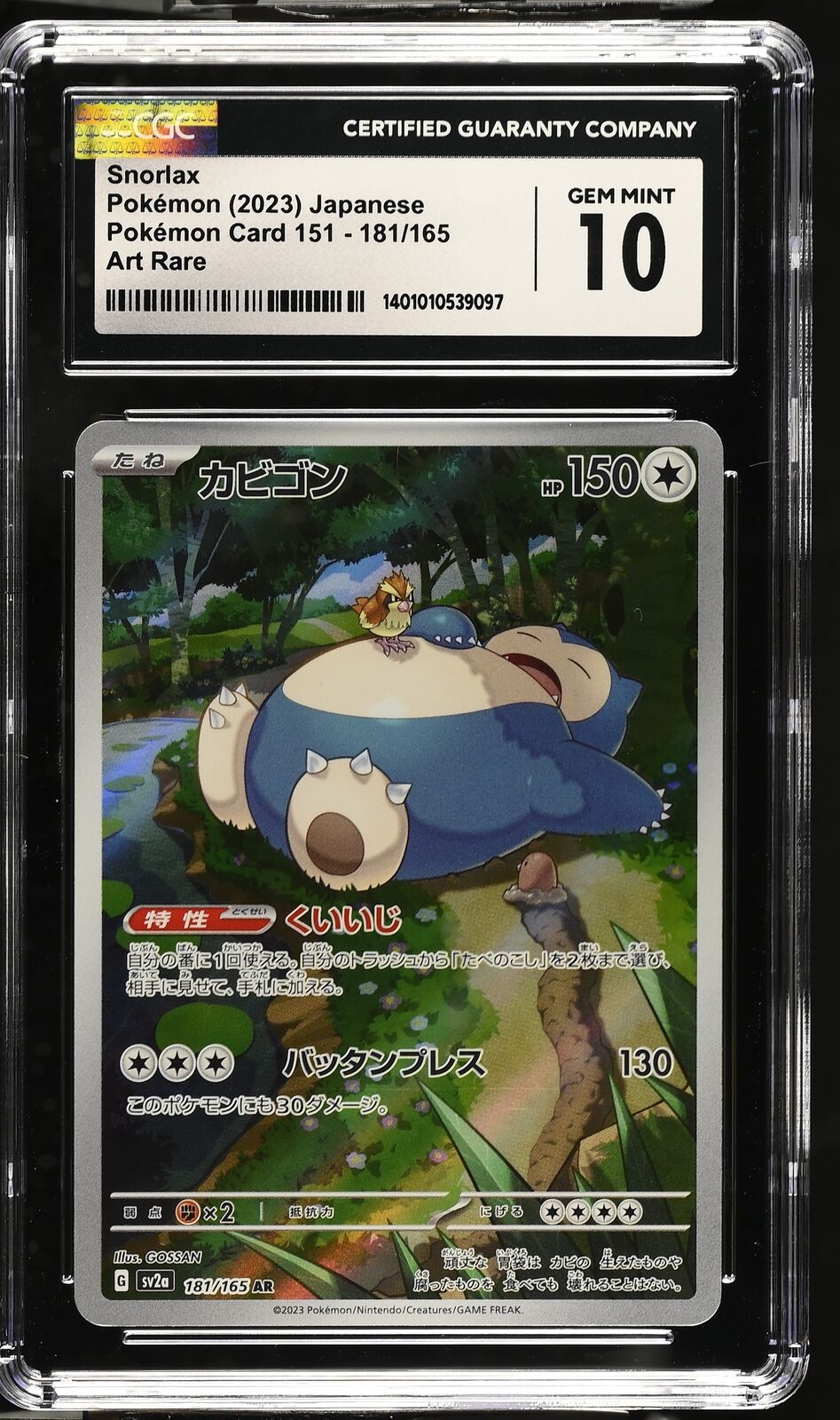 CGC 10 GEM MINT Japanese Pokemon 2023 Snorlax 181/165 AR 151 SV2a NR