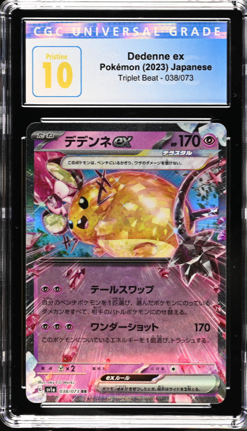 CGC 10 PRISTINE Japanese Pokemon 2023 Dedenne ex 038/073 Triplet Beat SV1a