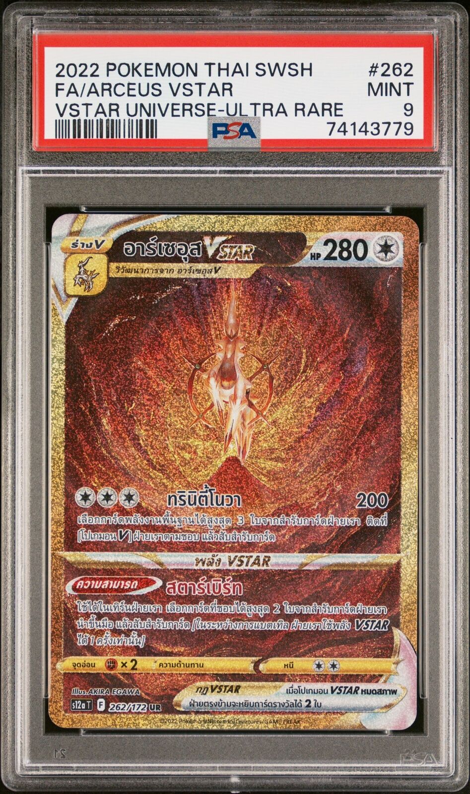 PSA 9 MINT THAI LANGUAGE POKEMON 2022 ARCEUS VSTAR 262/172 VSTAR UNIVERSE s12a T