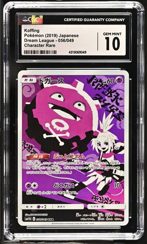 CGC 10 GEM MINT Japanese Pokemon 2019 Koffing 056/049 Dream League - SM11b