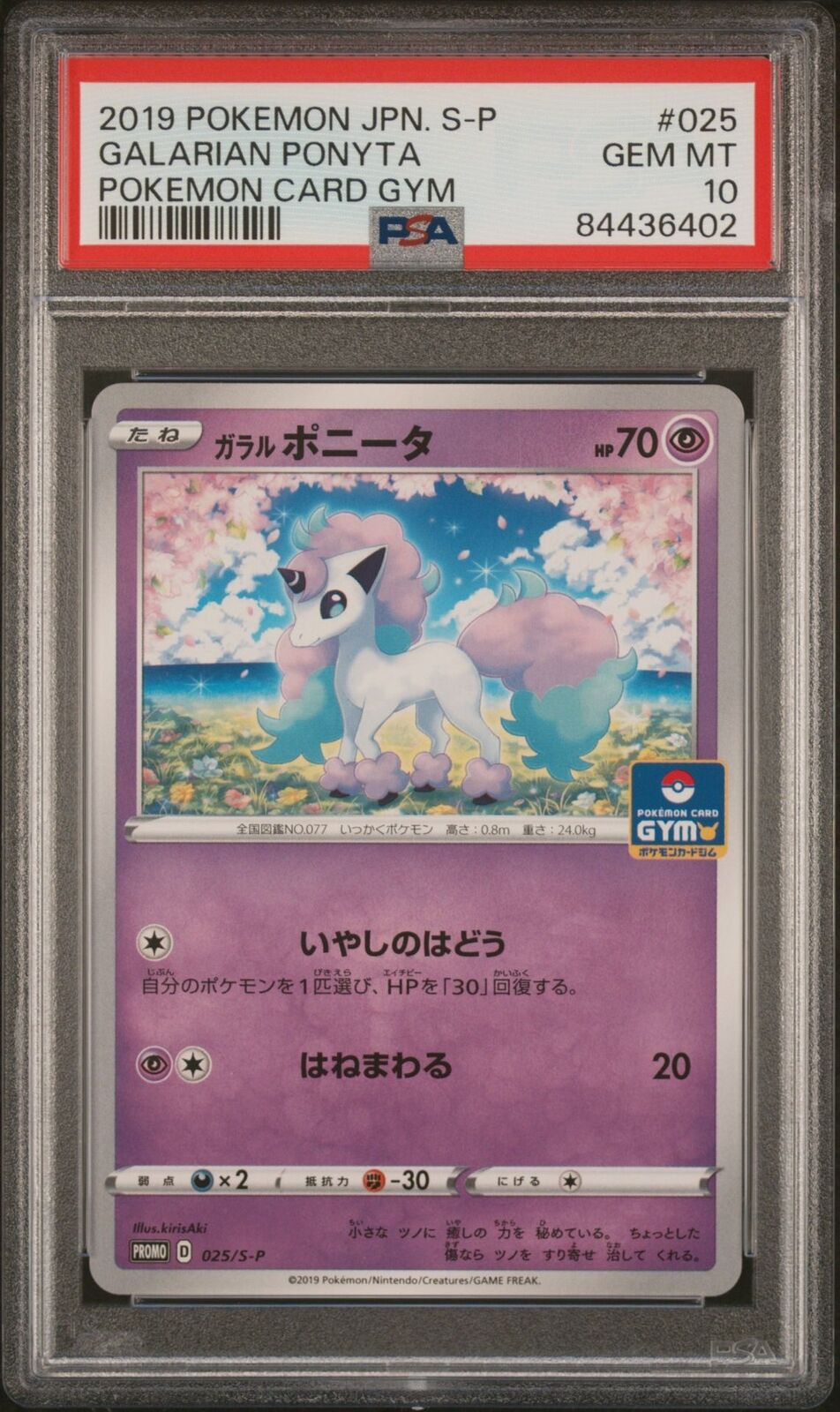 PSA 10 GEM MINT JAPANESE POKEMON 2019 GALARIAN PONYTA 025/S-P POKEMON GYM PROMO