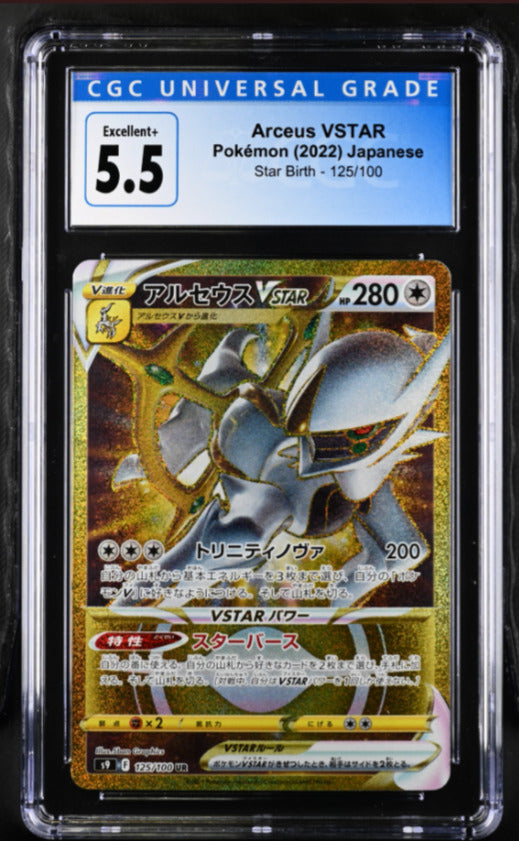 CGC 5.5 NM/MINT Japanese Pokemon 2022 Arceus VSTAR 125/100 Star Birth - S9