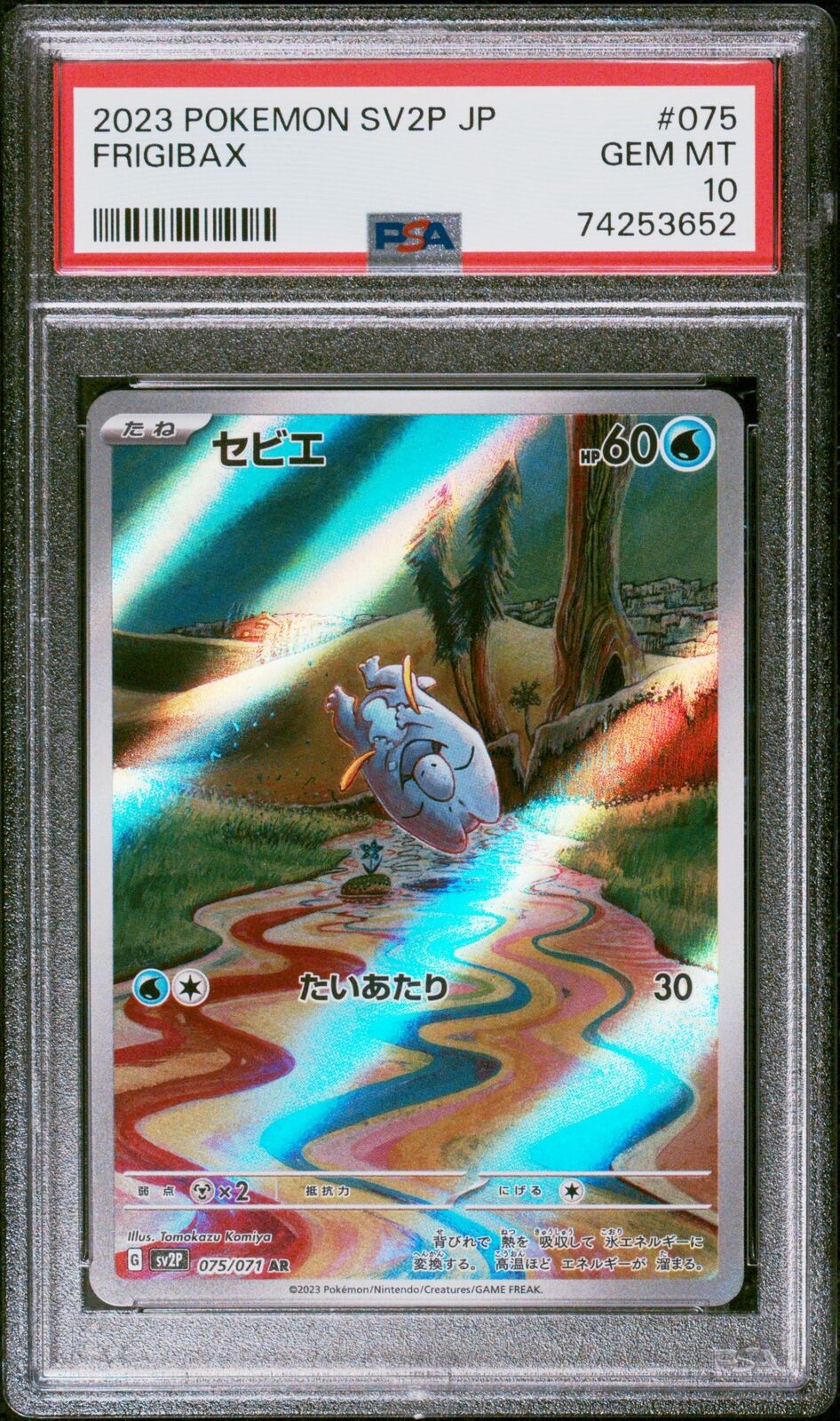 PSA 10 GEM MINT JAPANESE POKEMON 2023 FRIGIBAX 075/071 SNOW HAZARD sv2P