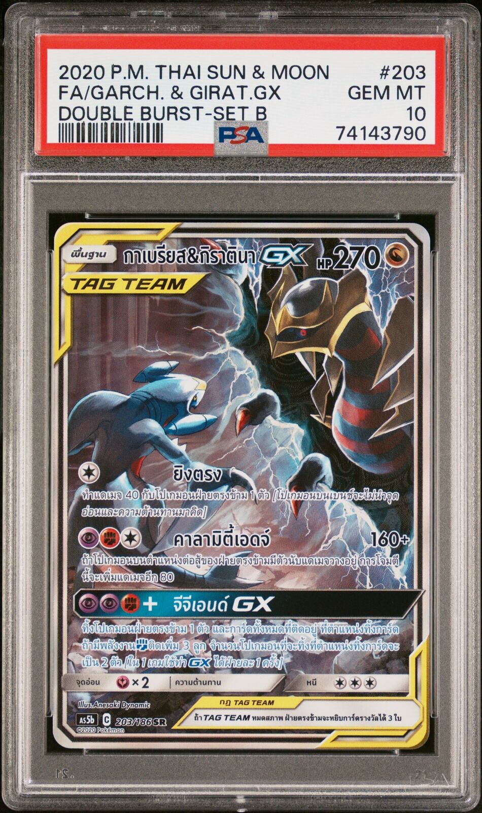 PSA 10 GEM MINT THAI LANGUAGE POKEMON 2020 GARCHOMP & GIRATINA GX 203/186 AS5b