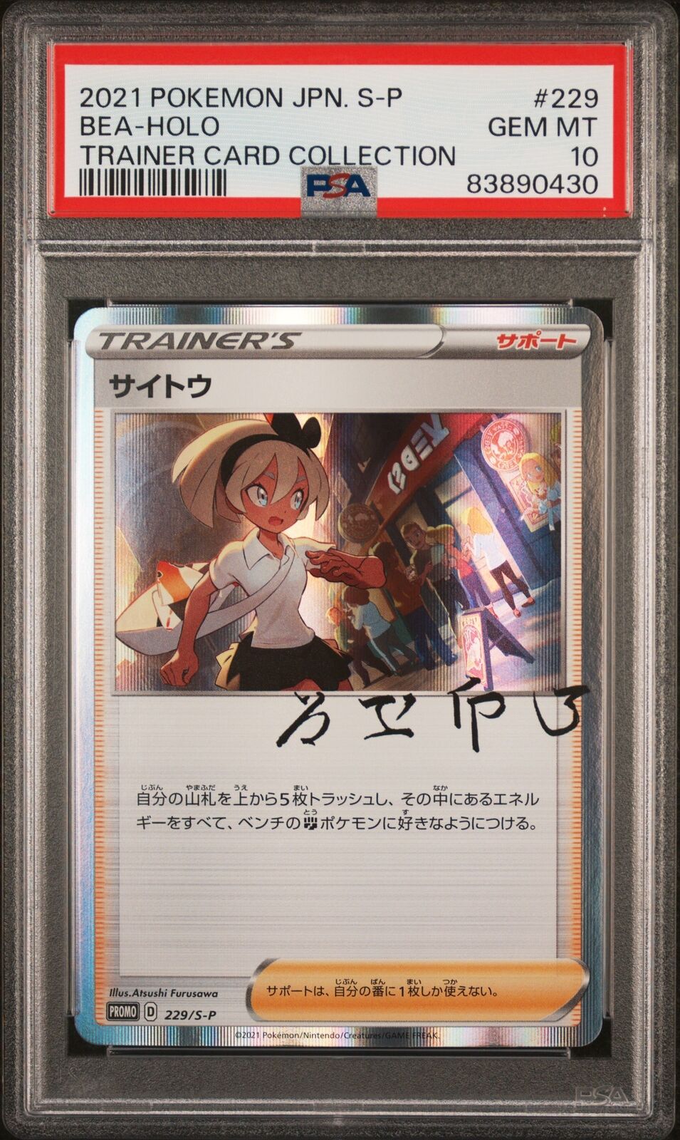 PSA 10 GEM MINT JAPANESE POKEMON 2021 BEA-HOLO 229/S-P PROMO NR