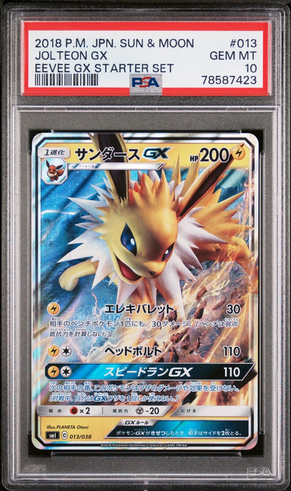 PSA 10 GEM MINT JAPANESE POKEMON 2018 JOLTEON GX 013/038 STARTER SET SM1