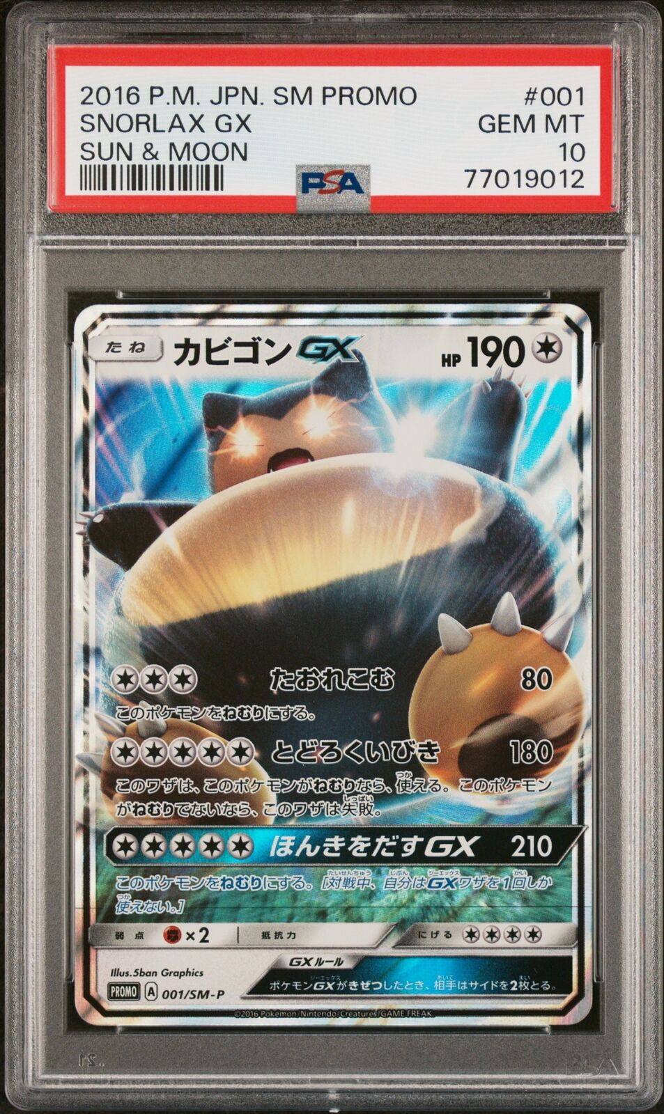 PSA 10 GEM MINT JAPANESE POKEMON 2016 SNORLAX GX 001/SM-P PROMO