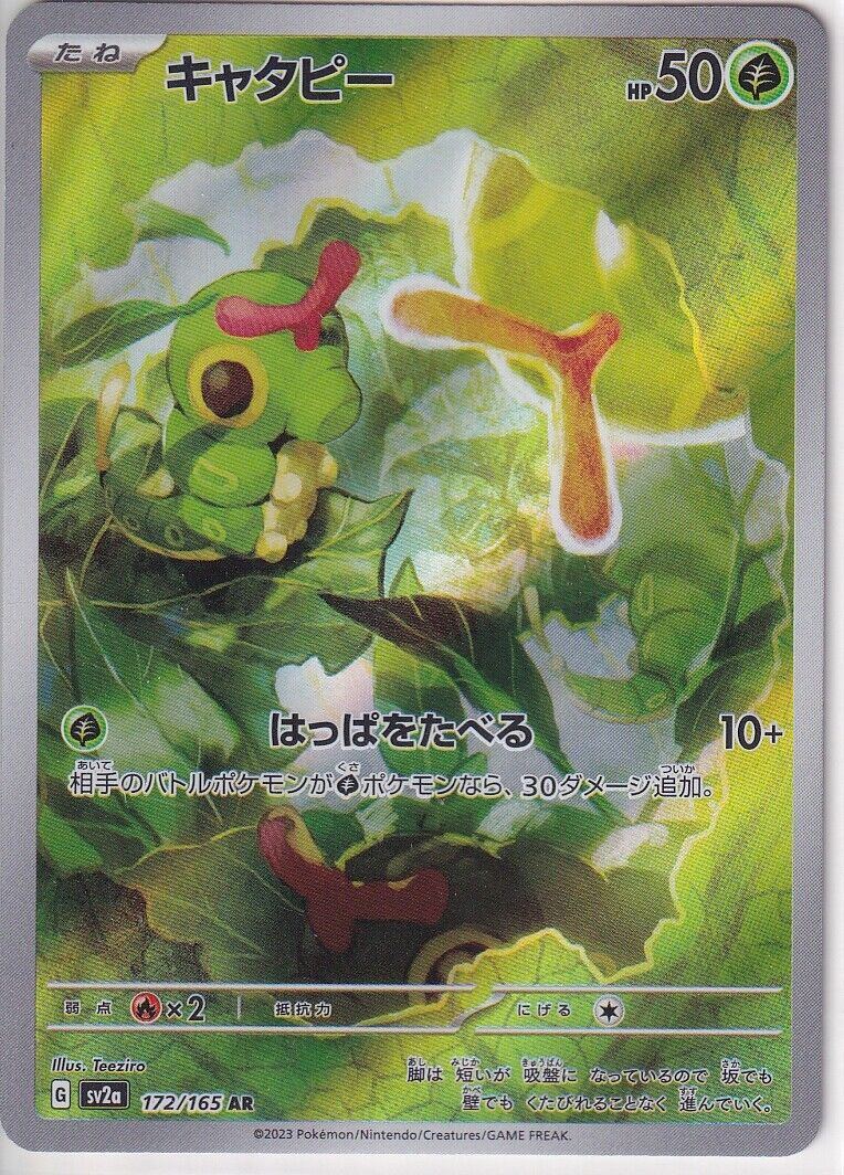 Japanese Pokemon Card Caterpie AR 172/165 Scarlet & Violet 151 sv2a