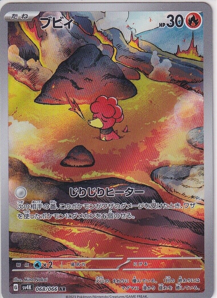 Japanese Pokemon Card Magby AR 068/066 Ancient Roar SV4K