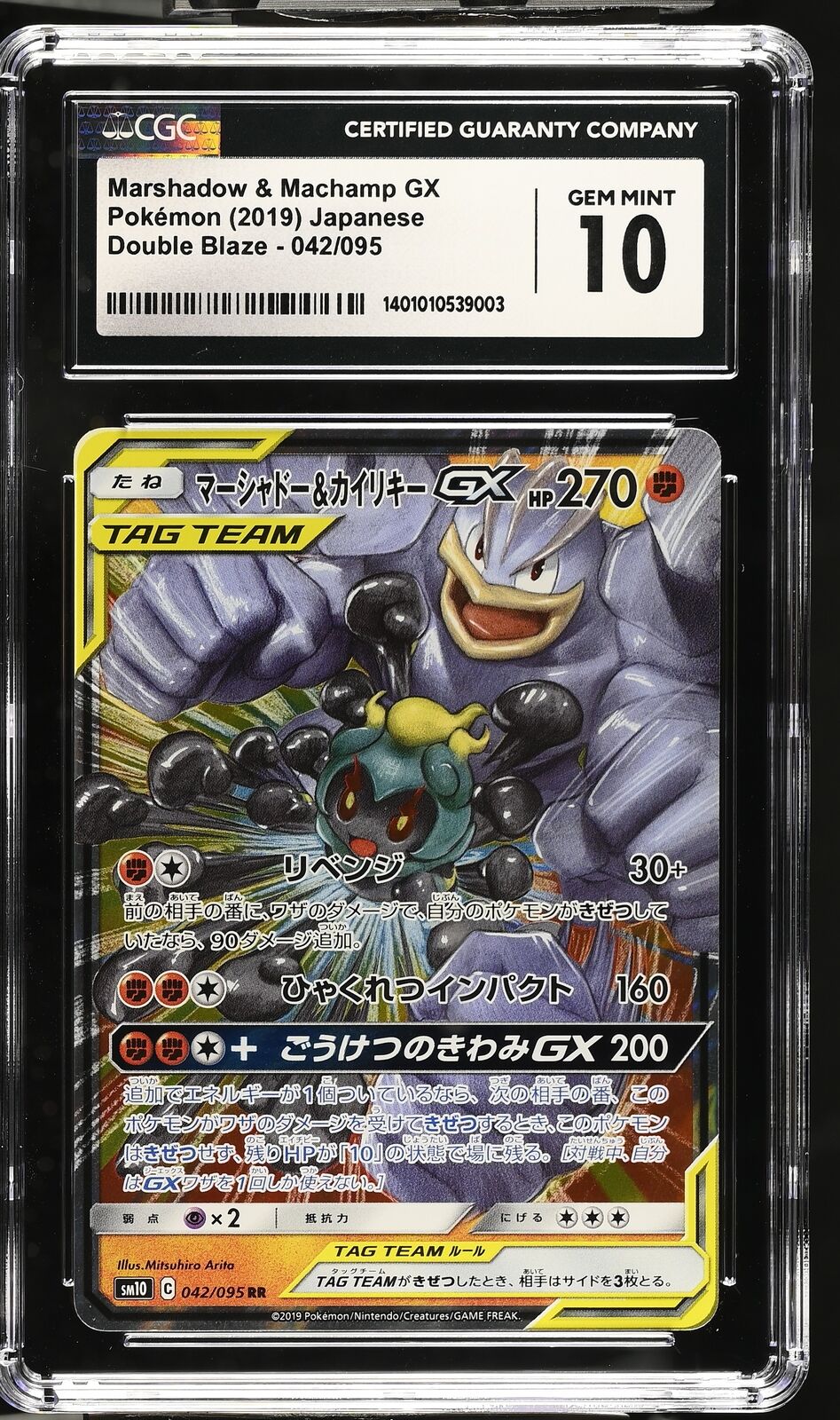 CGC 10 GEM MINT Japanese Pokemon 2019 Marshadow & Machamp GX 042/095 SM10