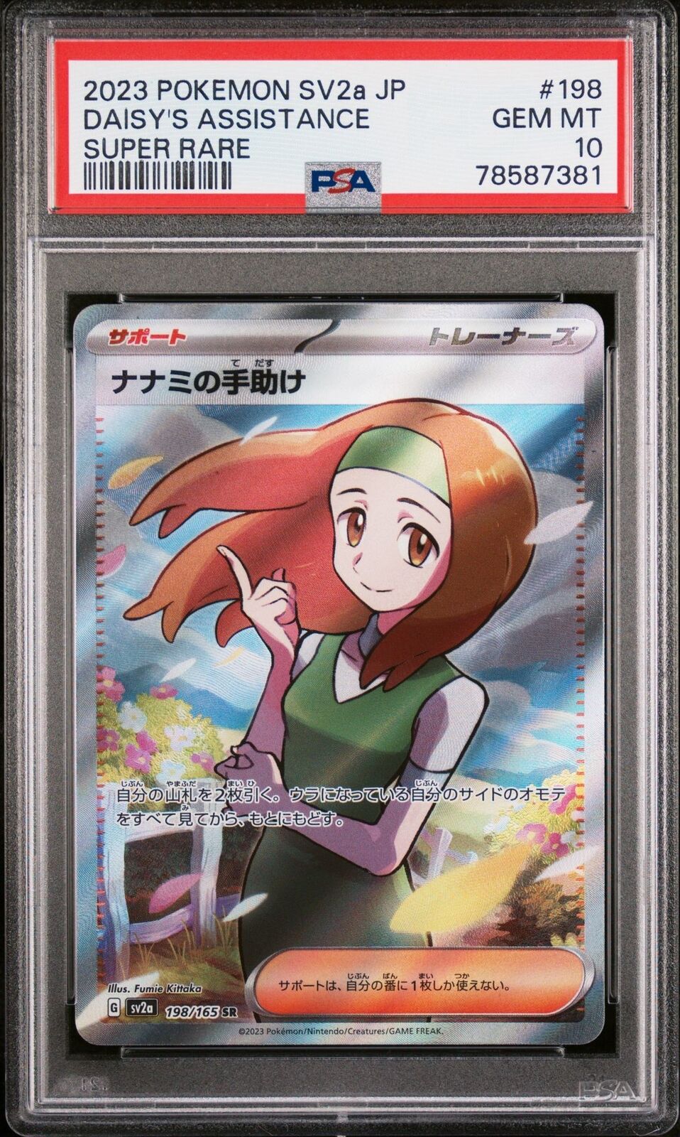 PSA 10 GEM MINT JAPANESE POKEMON 2023 DAISY'S HELP 198/165 POKEMON 151 SV2a