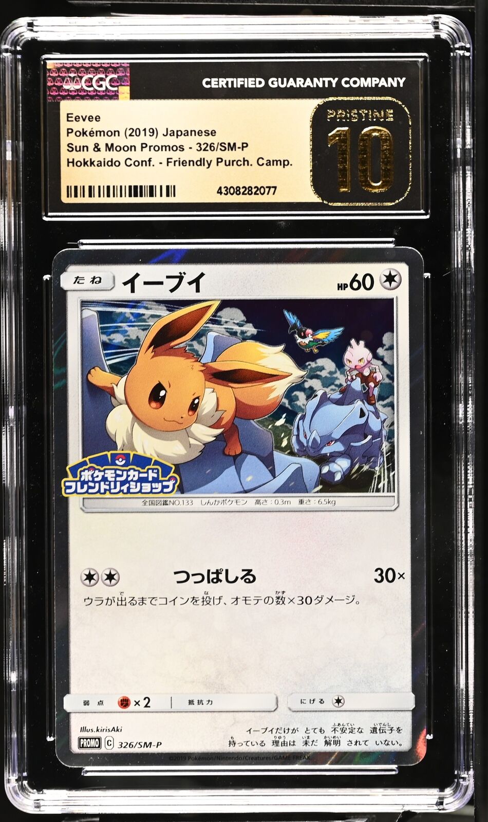 CGC 10 PRISTINE Japanese Pokemon 2019 Eevee 326/SM-P Sword & Shield PROMO