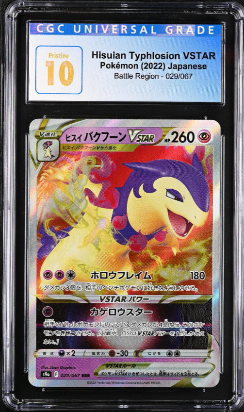 CGC 10 PRISTINE Japanese Pokemon 2022 Typhlosion VSTAR 029/067 Battle Region