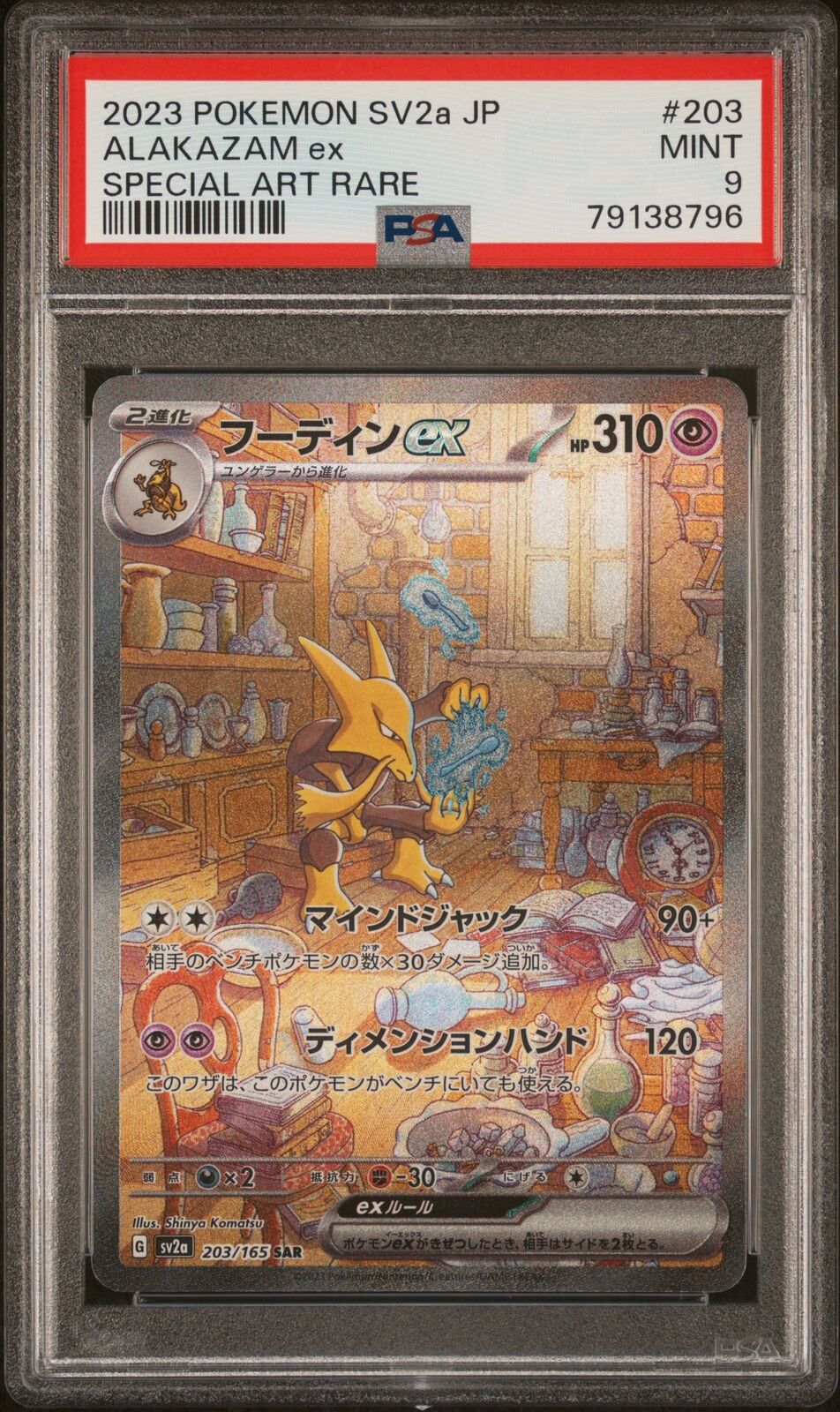 PSA 9 MINT JAPANESE POKEMON 2023 ALAKAZAM ex 203/165 POKEMON 151 SV2a