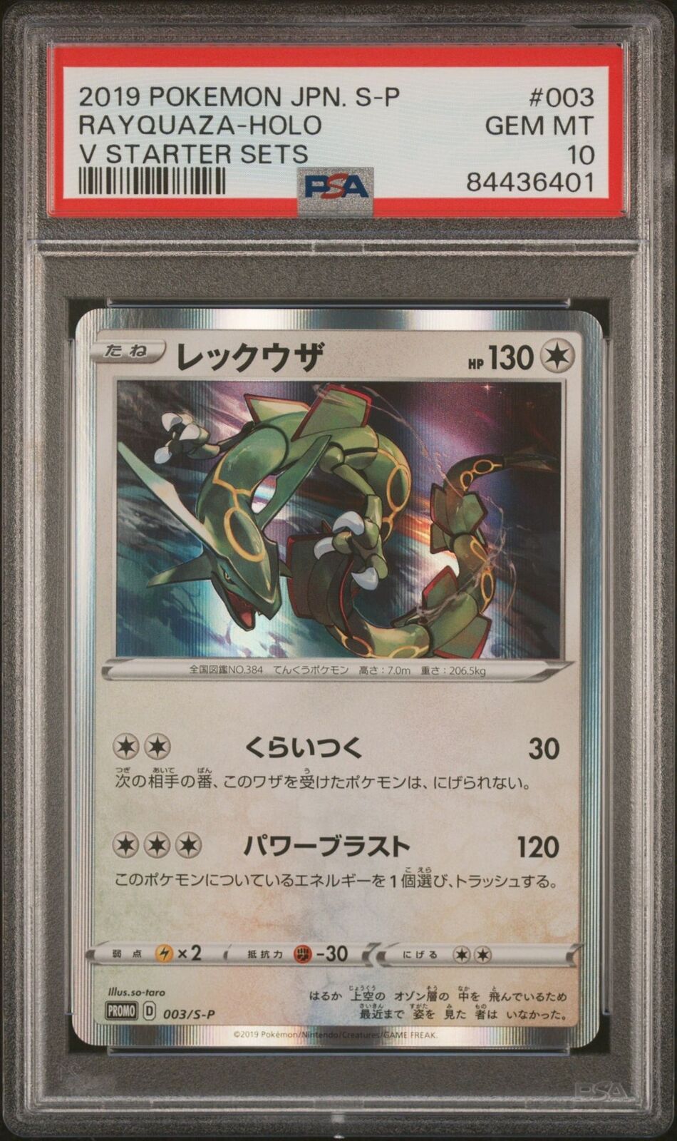 PSA 10 GEM MINT JAPANESE POKEMON 2019 RAYQUAZA-HOLO 003/S-P V STARTER SETS PROMO