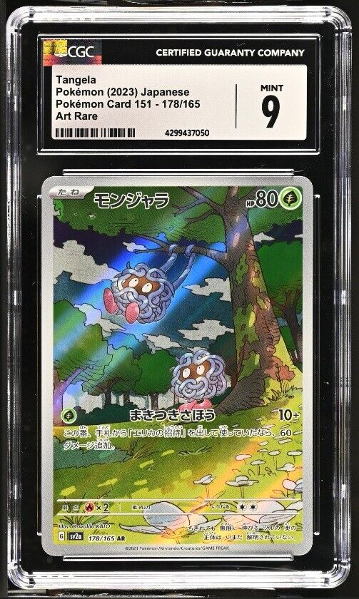 CGC 9 MINT Japanese Pokemon 2023 Tangela 178/165 151 SV2a